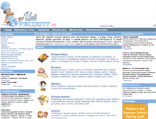 Tablet Screenshot of moy-recept.ru